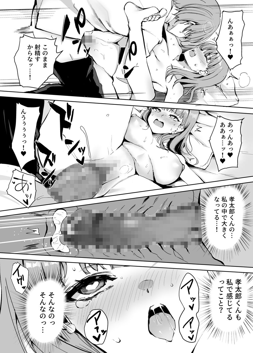 もういちど、お姉ちゃんと。 画像4