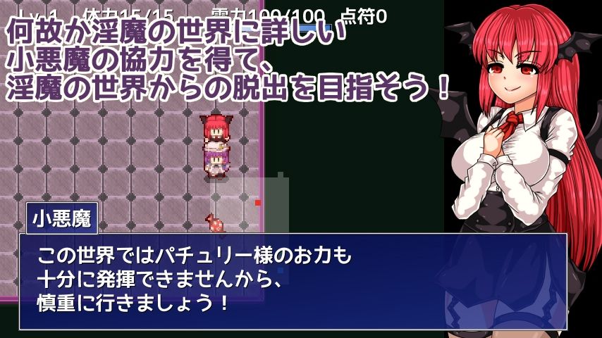 パチュリーと淫魔の魔本 画像2