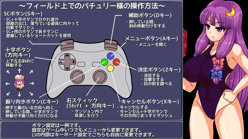 パチュリーと淫魔の魔本 画像8