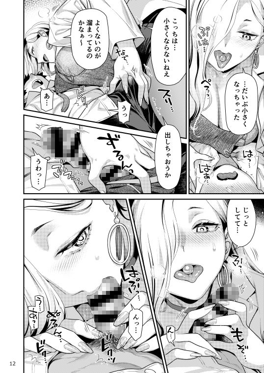 保健室のおみぃさん 画像6