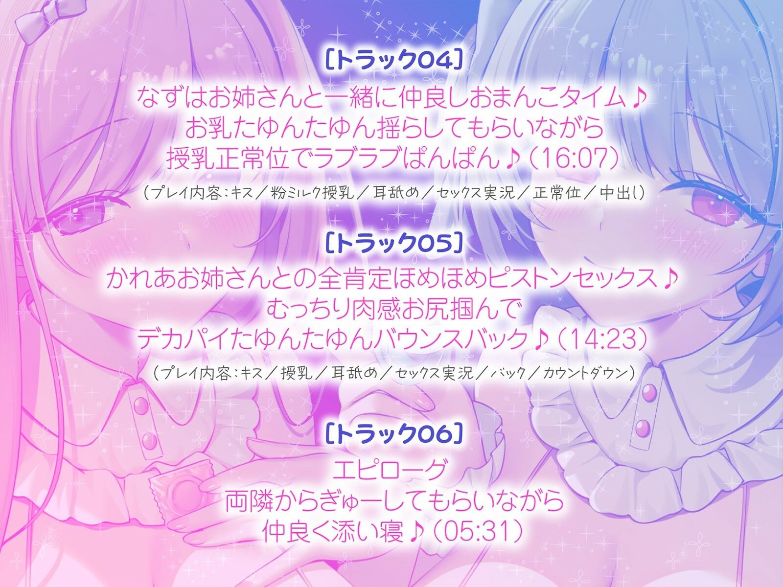 【KU100】バブみ○○○で甘々サンドイッチ♪ デカパイお姉さん2人組からのバブバブご奉仕♪ 画像6