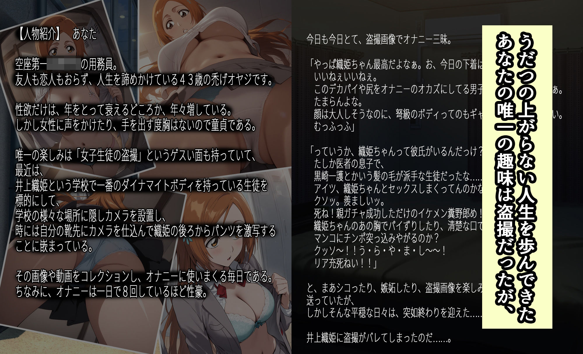 井〇織姫「18歳からの浮気始め」コミックPart1 画像1