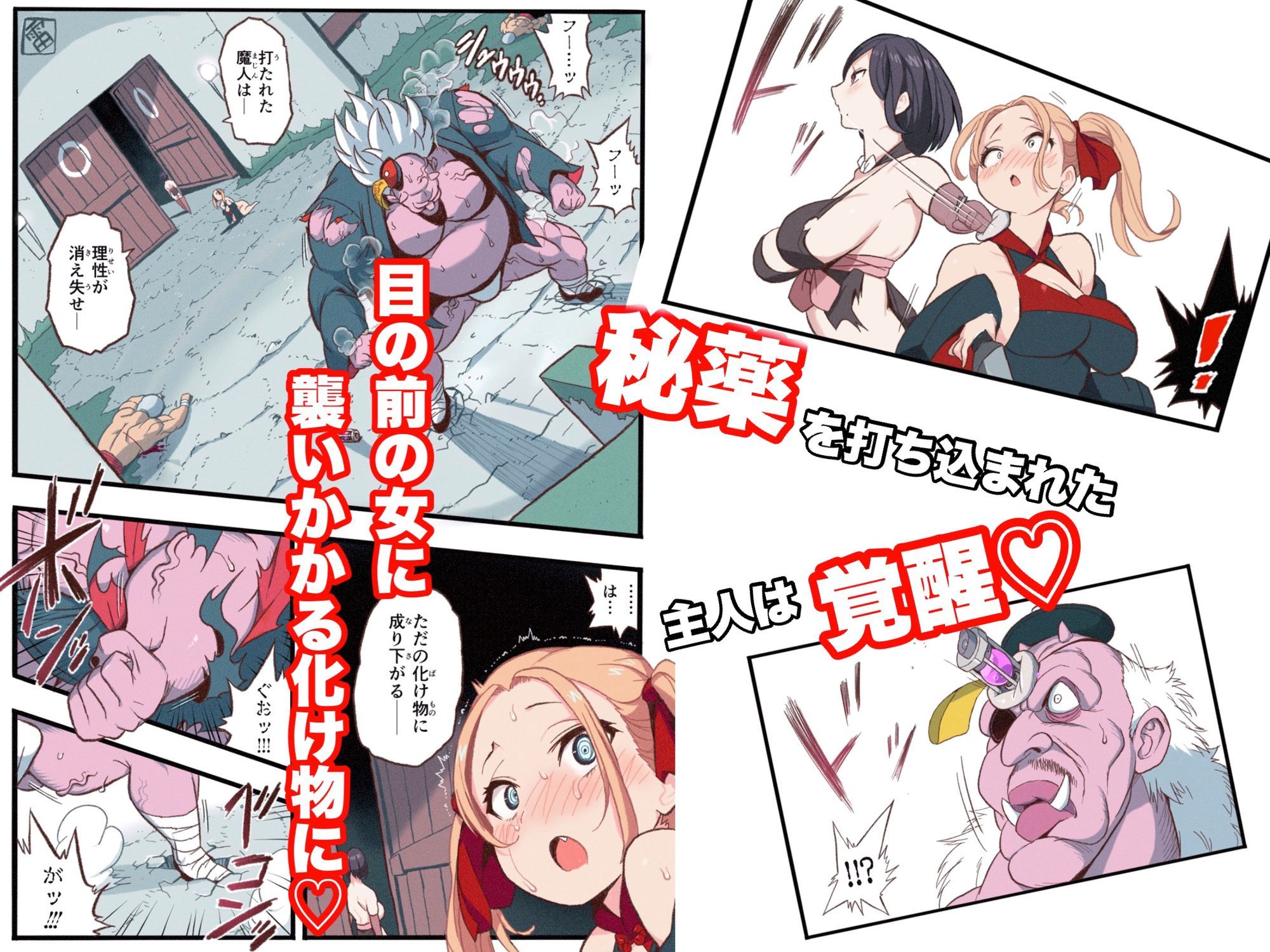 まんこく武術会7〜人体実験強●蘇生でイキ地獄〜 画像2