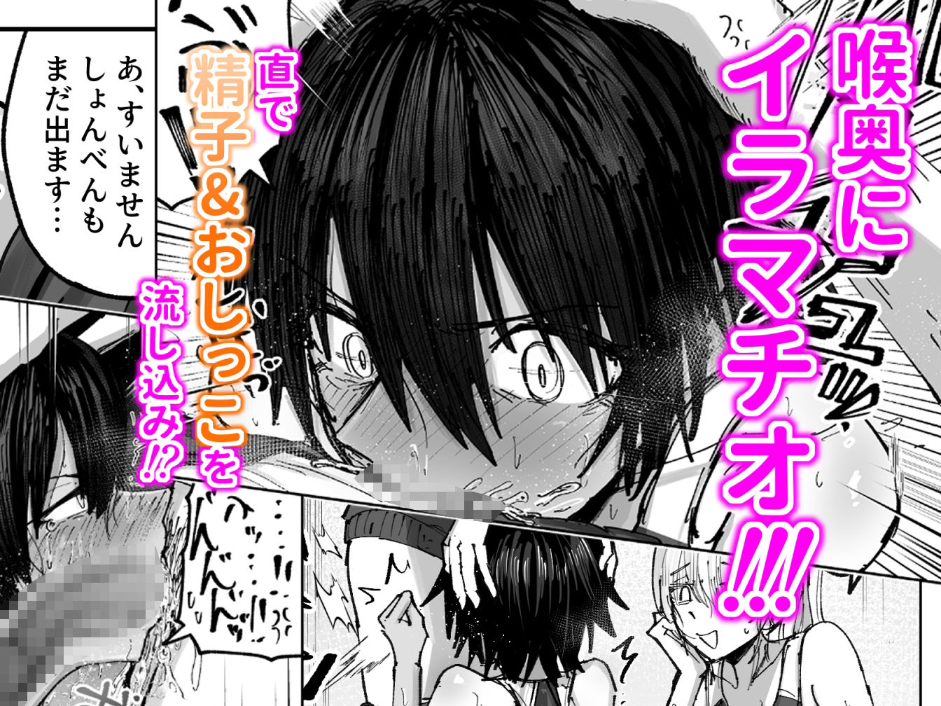 しょんべん 給水係 画像7