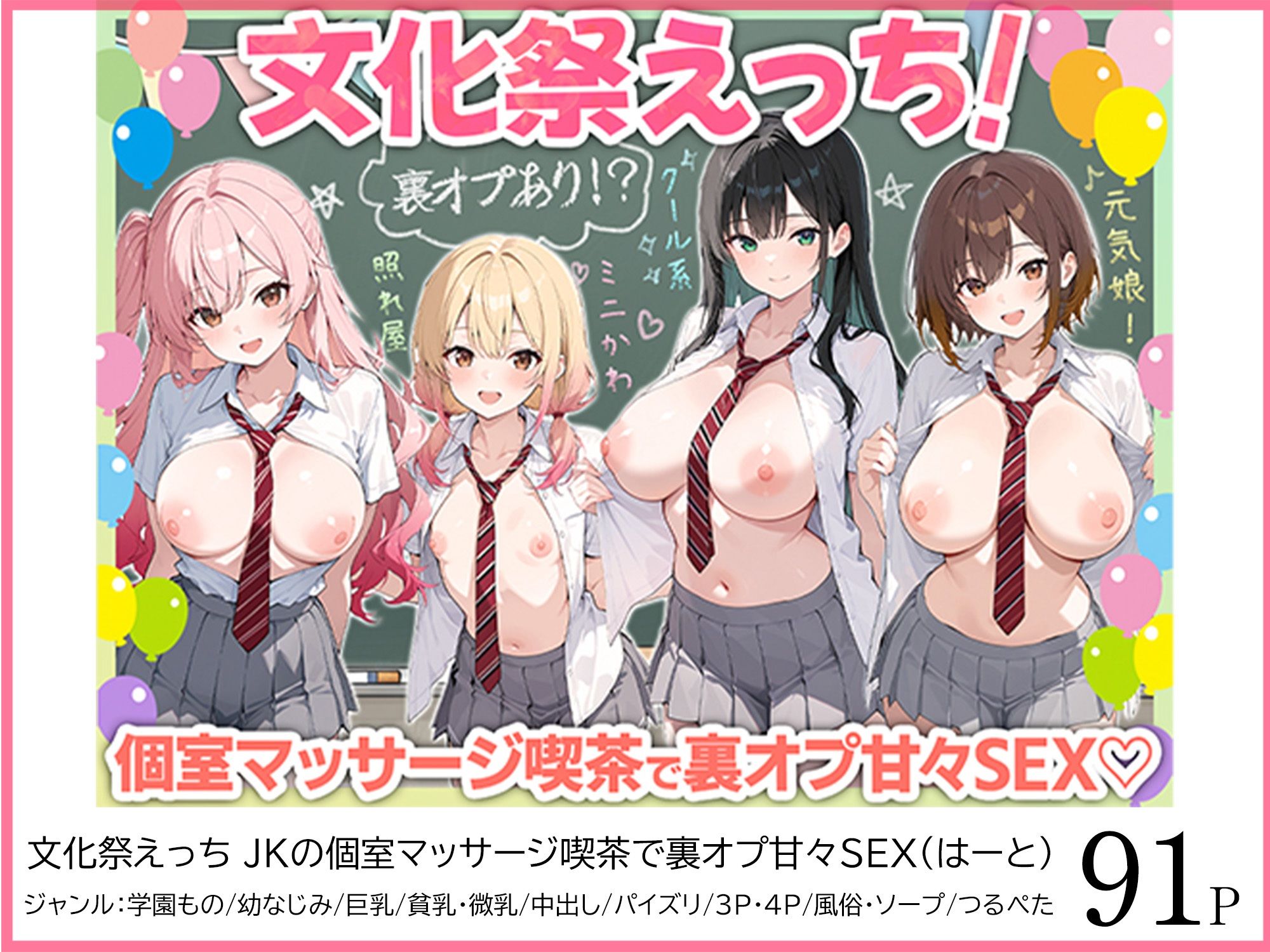 ●●えっち総集編 全8作品＋おまけ2話 画像7