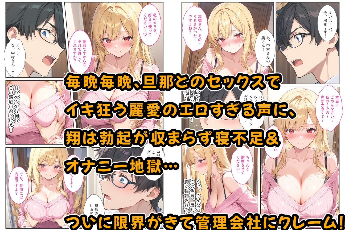 隣の爆乳人妻の喘ぎ声がうるさくてクレームしたら孕ませ謝罪セックスしてくれた！ 画像4