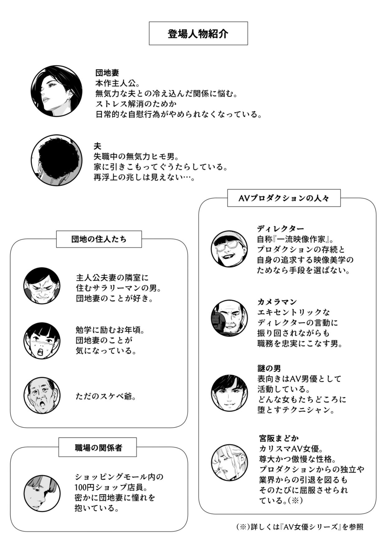 団地妻解禁 画像1