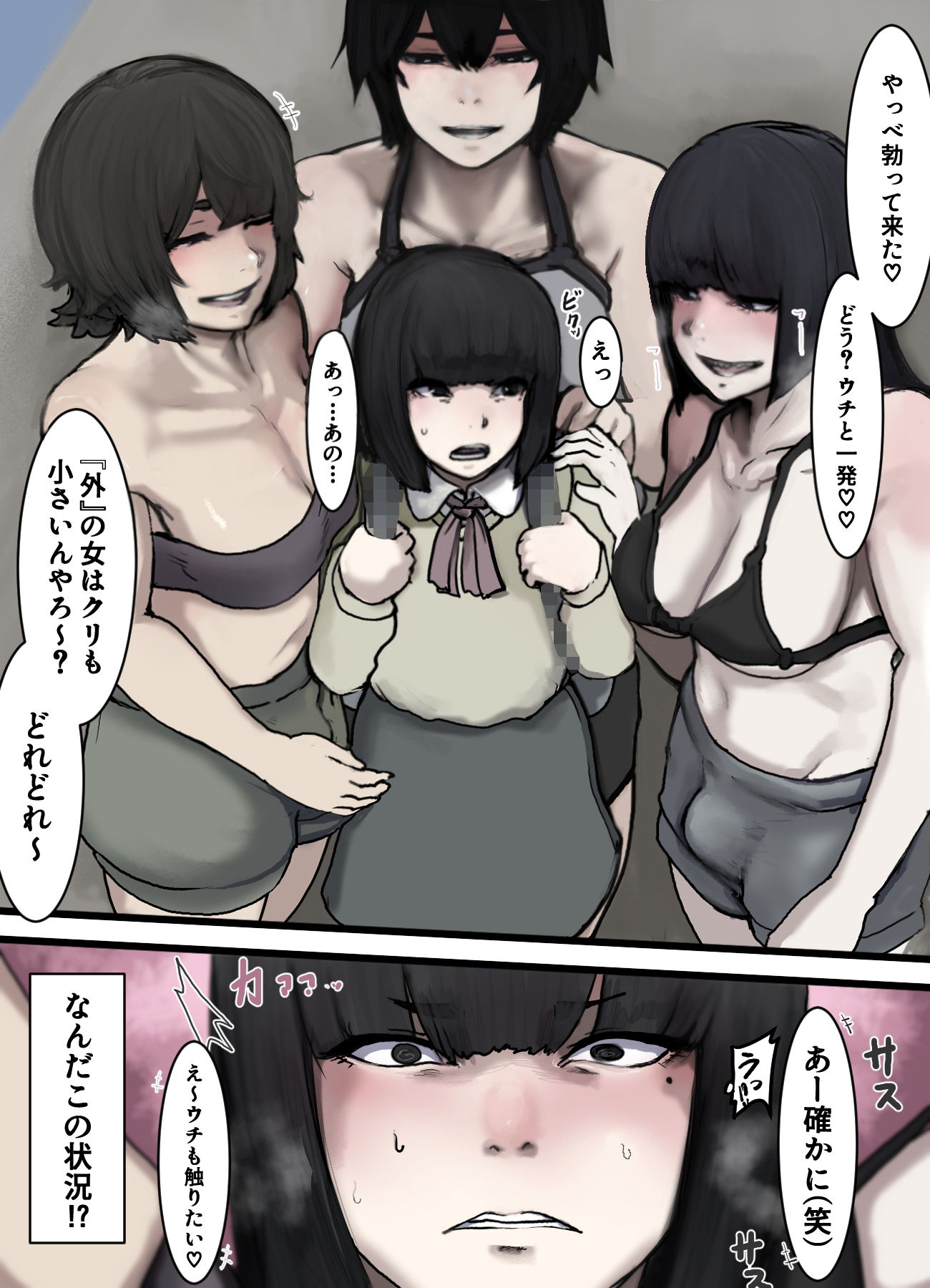 女の子が苦手な僕が職場の思考の読めない顔整いデカ女の彼女として女装して向かった出張先が男のいない搾精生物の島だった話 画像2