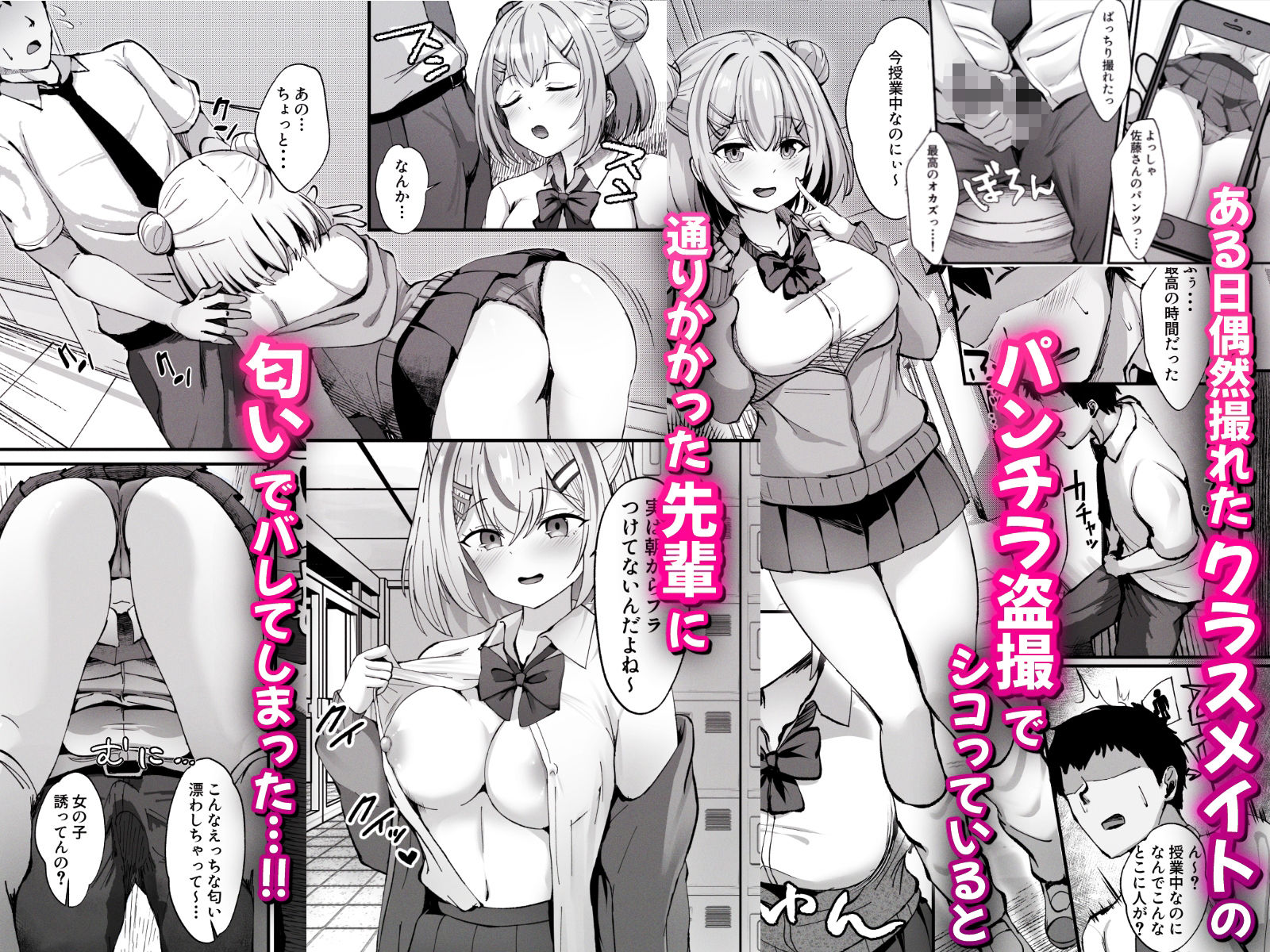 スケベま〇こ先輩〜スケベな先輩に全部搾り取られる甘マゾ学生性活〜 画像2