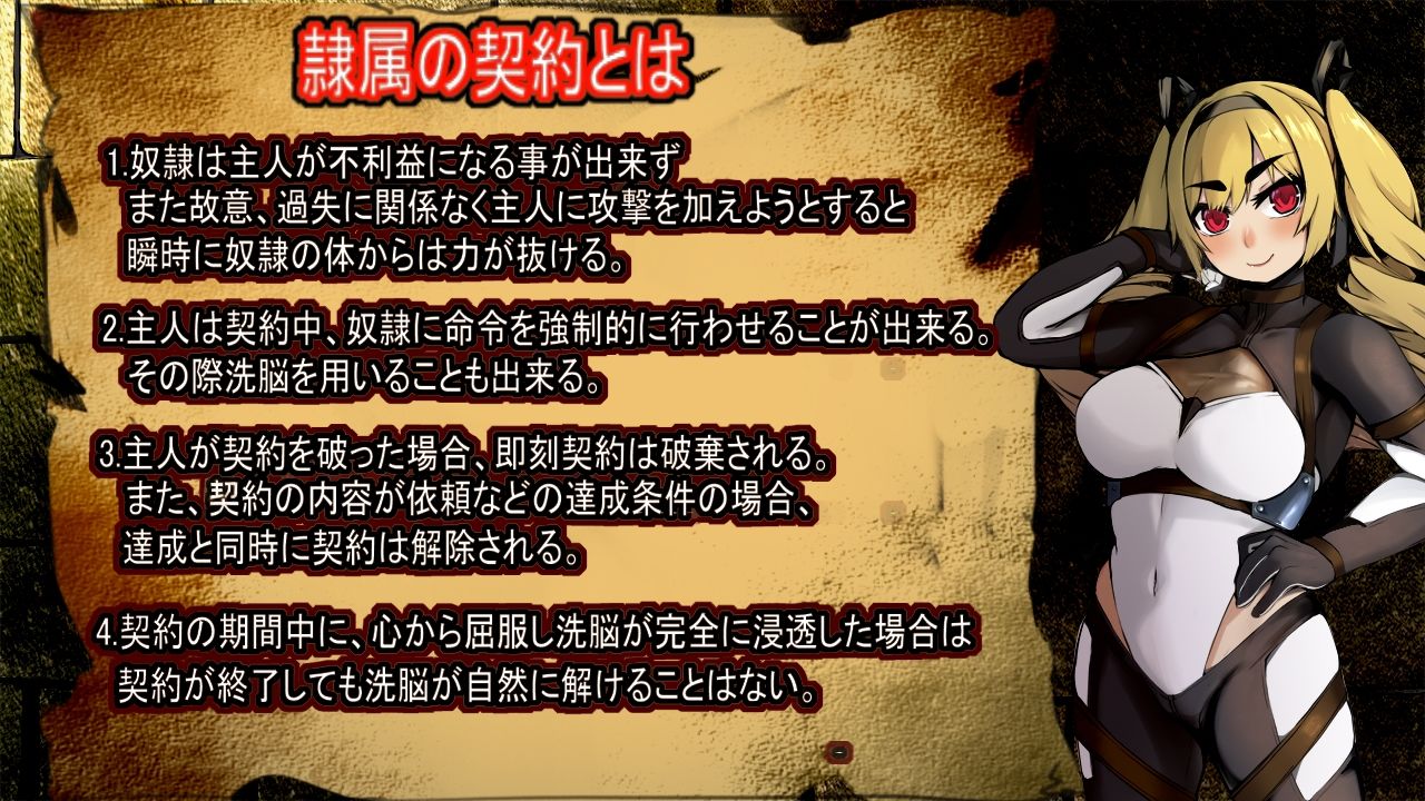 屈服の奴●調教 画像4