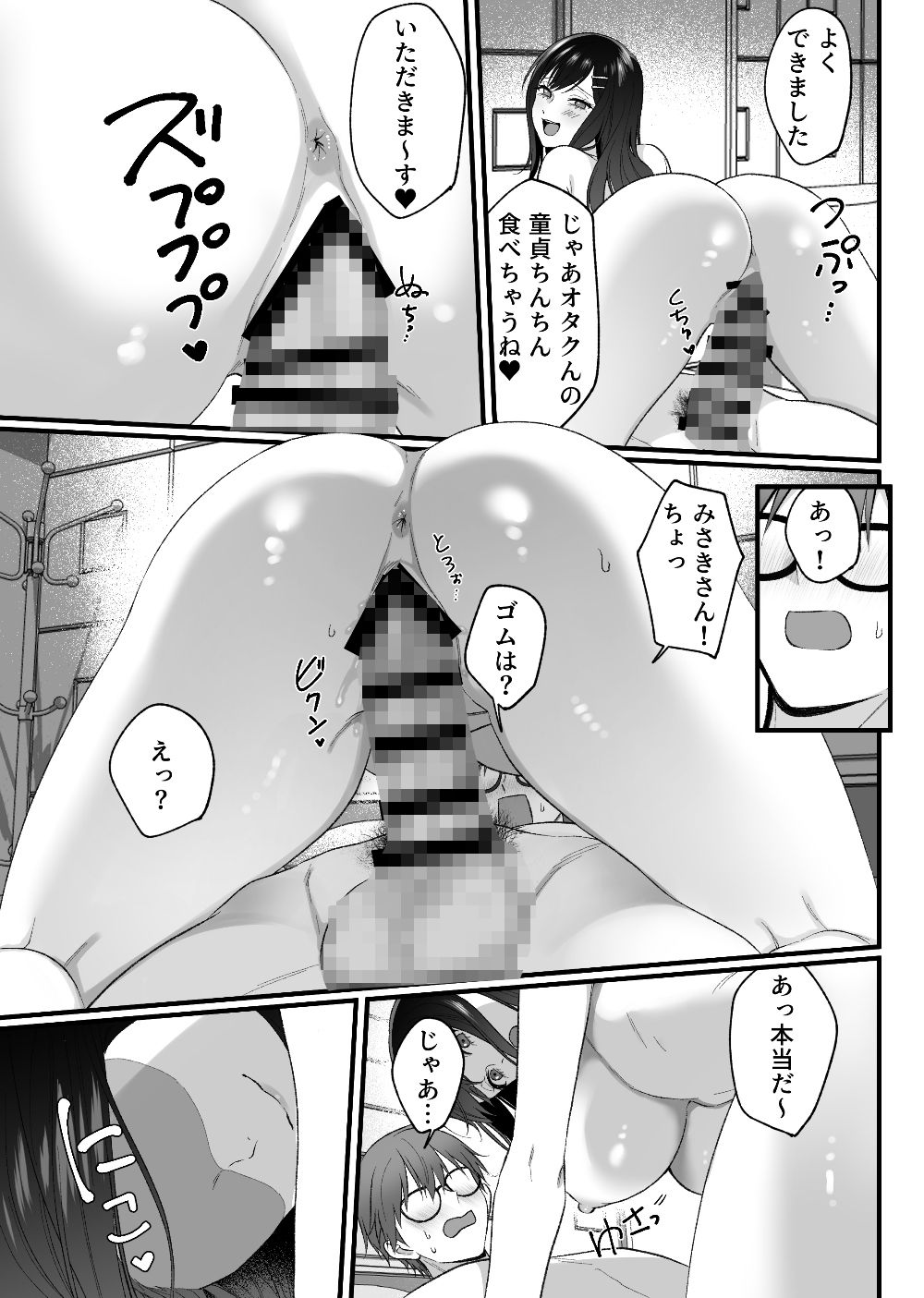 マッチンチングアプリ 画像9