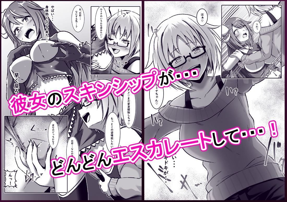 TS変身でメス堕ちした彼氏と百合えっち三昧 画像3