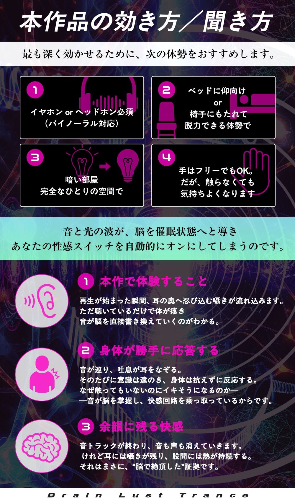【絶頂地獄】脳淫トランス〜脳波を操作し快感の回路を書き換える本物の電子ドラッグ〜 画像5