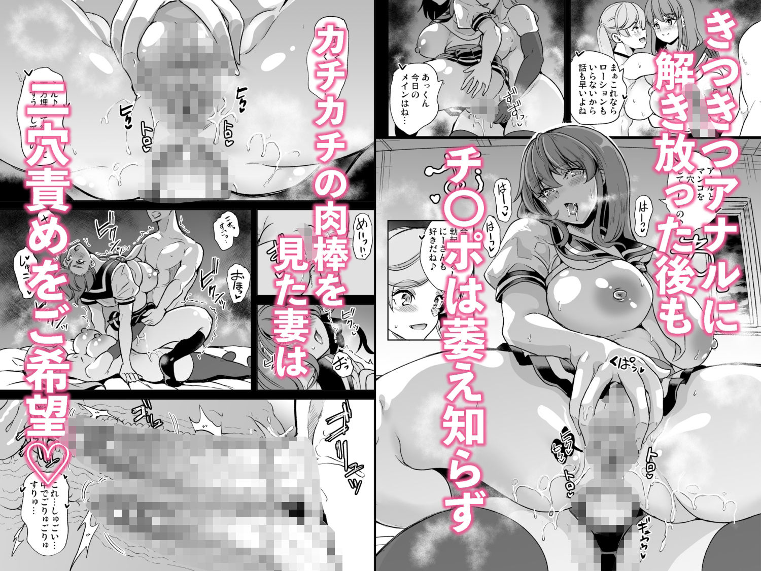 セーラー服を着て2穴責めしてほしい人妻の話 画像4