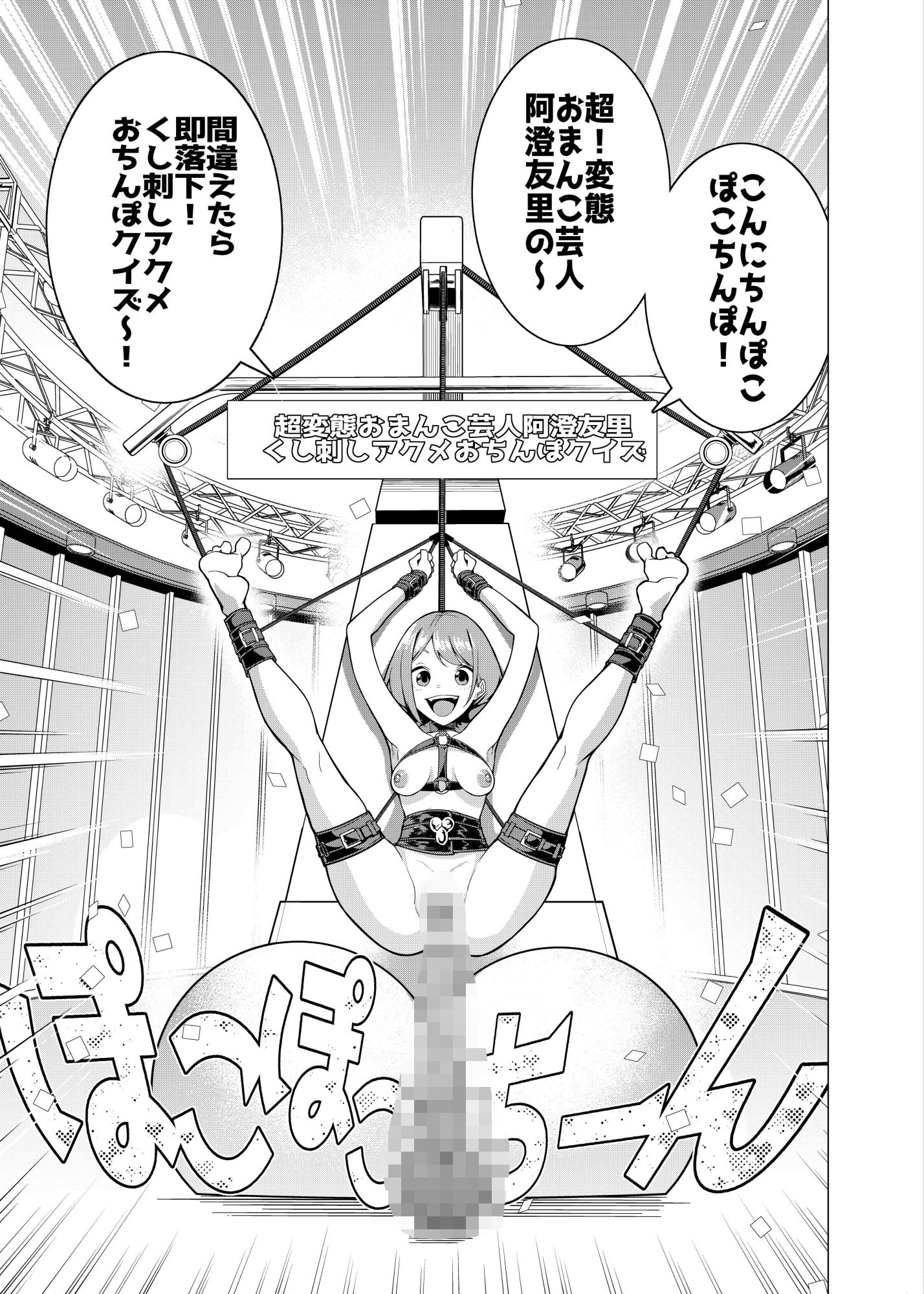 催●アプリで！〜カリスマ女子校生モデルを超変態おまんこ芸人にプロデュースしてみた〜 ー後編ー 画像1