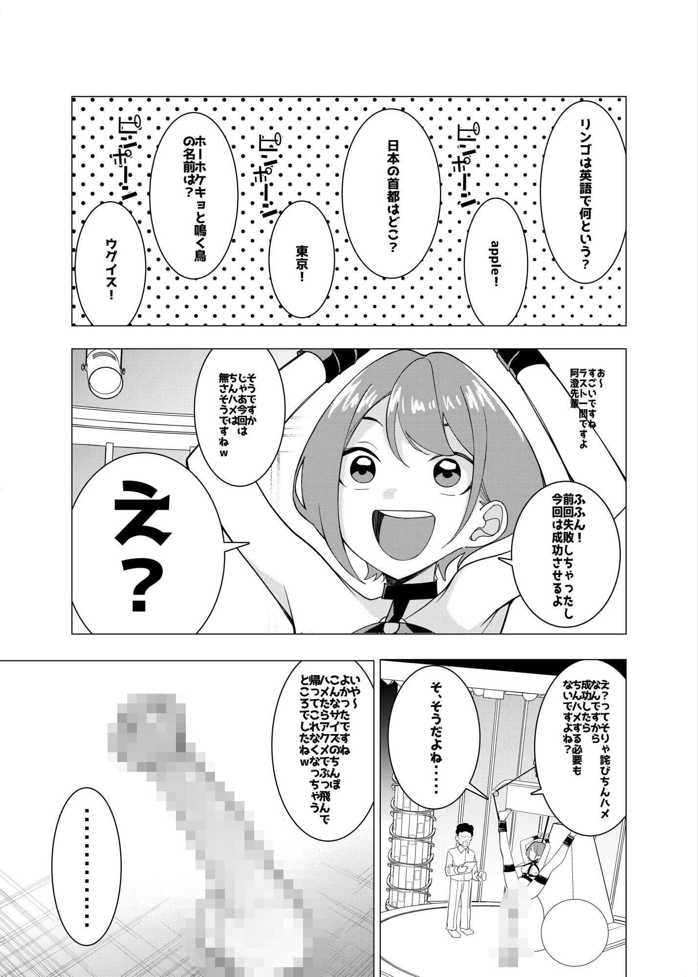 催●アプリで！〜カリスマ女子校生モデルを超変態おまんこ芸人にプロデュースしてみた〜 ー後編ー 画像3