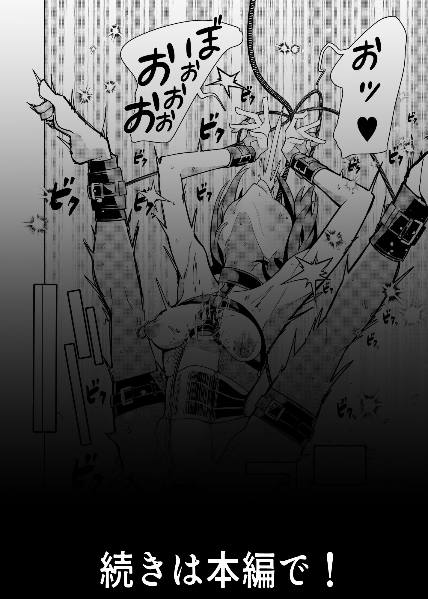 催●アプリで！〜カリスマ女子校生モデルを超変態おまんこ芸人にプロデュースしてみた〜 ー後編ー 画像6