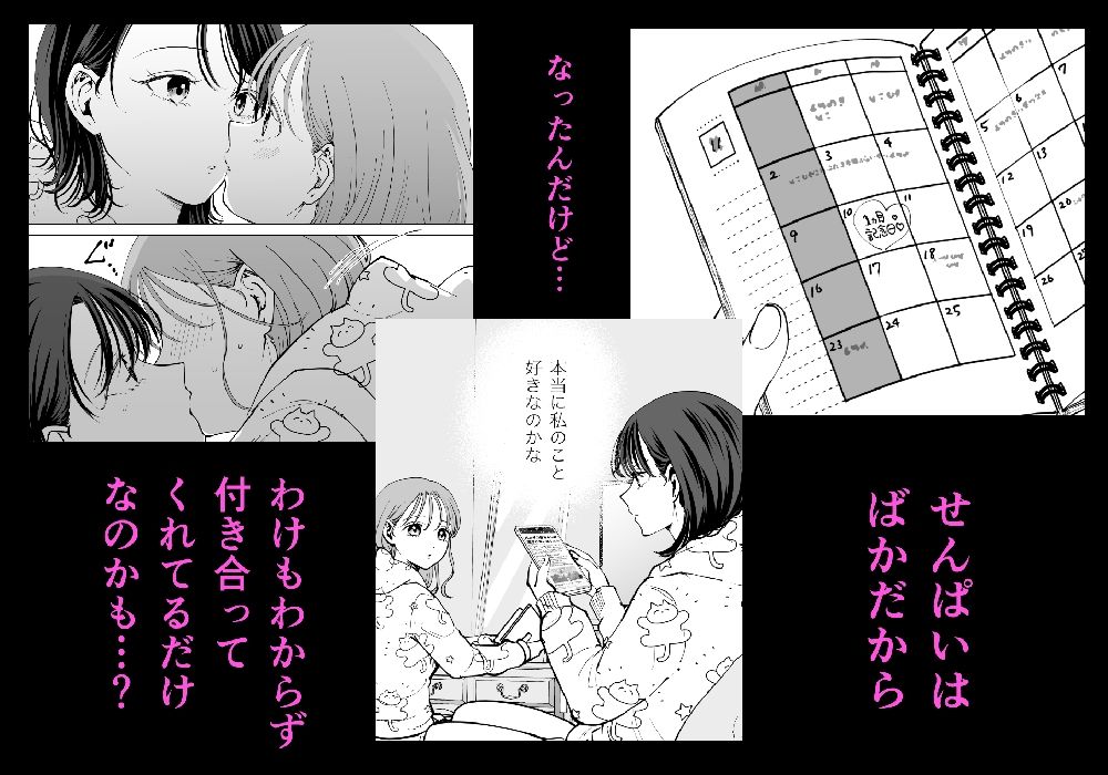 続・せんぱいってほんとばか〜ばかな先輩は今日もあざと女に好き放題される〜 画像2