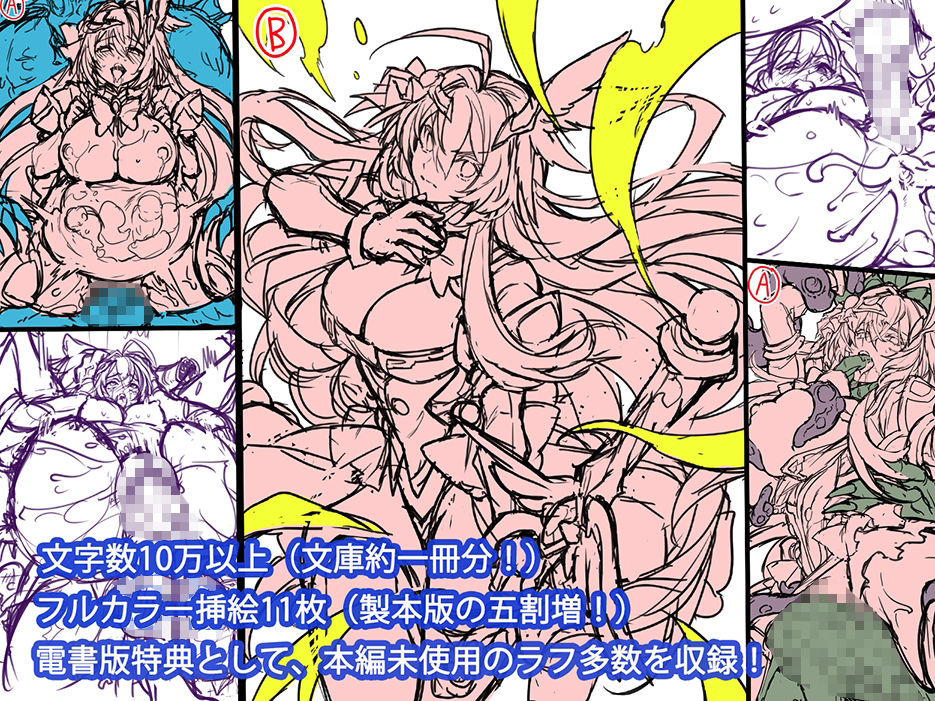 屈服計画  聖抗天使レジストィア2  僕の彼女が心折れた日 画像10