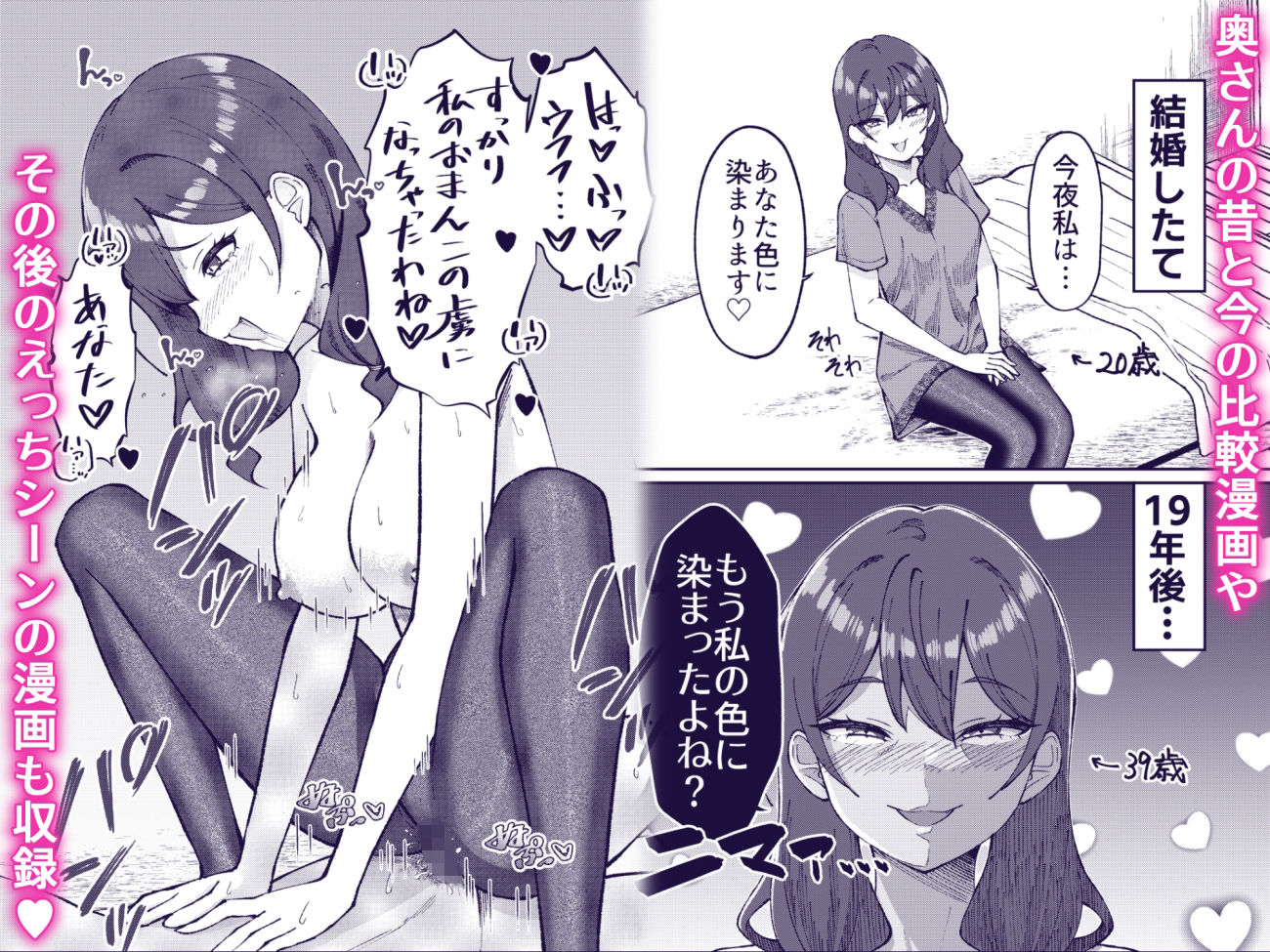 渚沢家の奥さんの淫らな日常 画像3