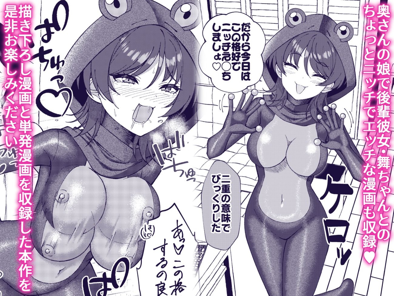 渚沢家の奥さんの淫らな日常 画像4