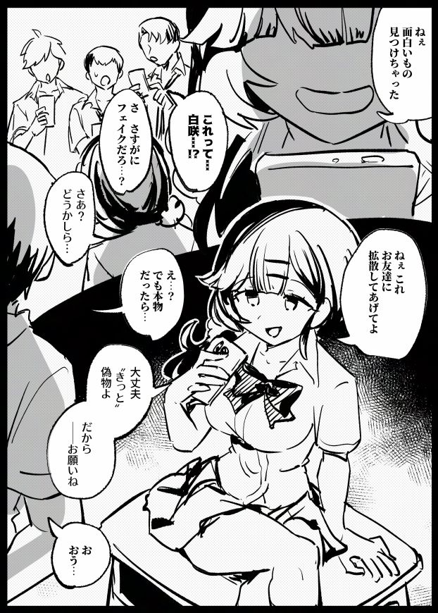 羞恥のモデル撮影 -AFTER- 画像1