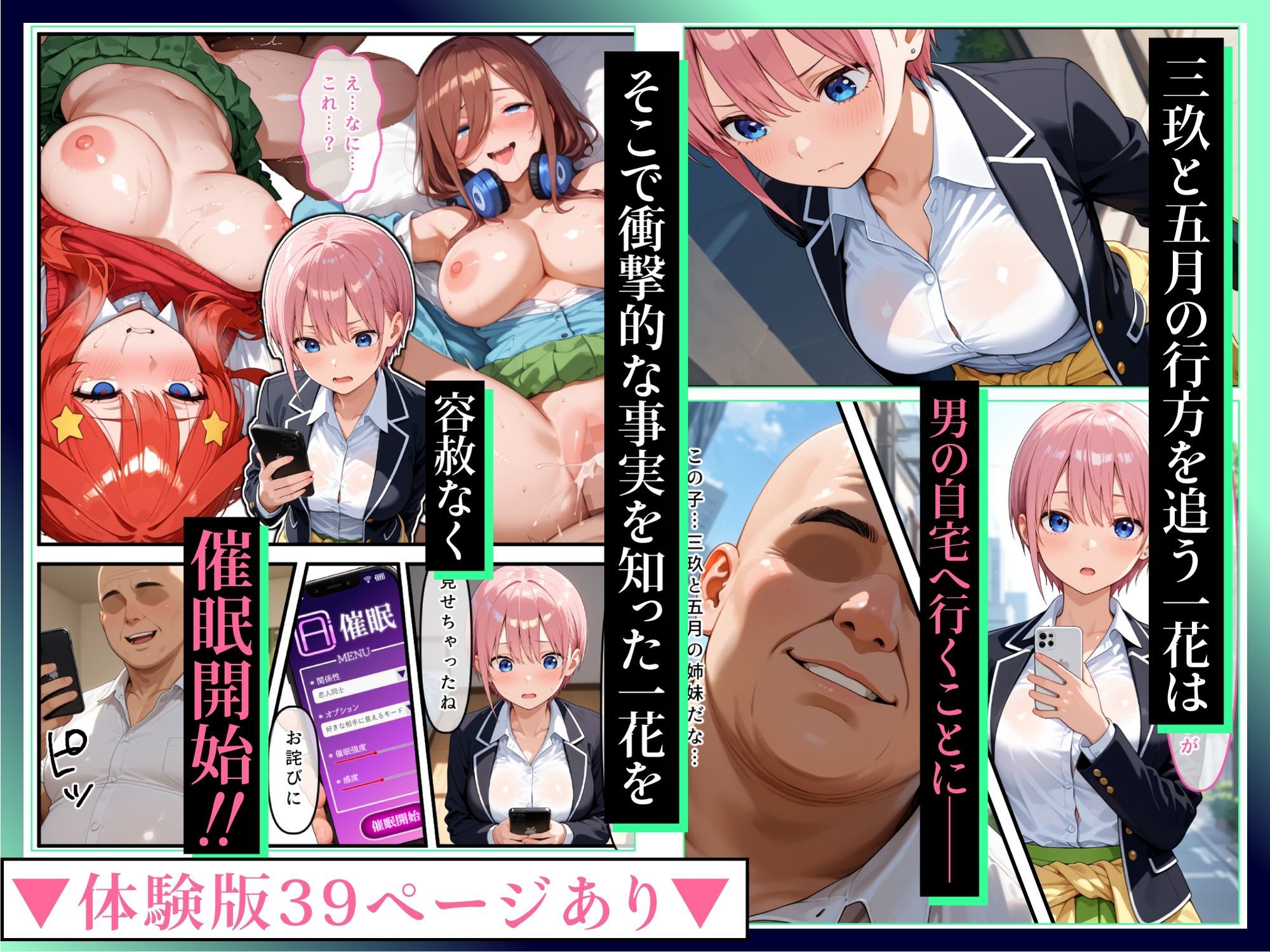 妹たちを返して!正義感長女が洗脳返り討ちでイチャラブ花嫁に堕ちる話 画像1