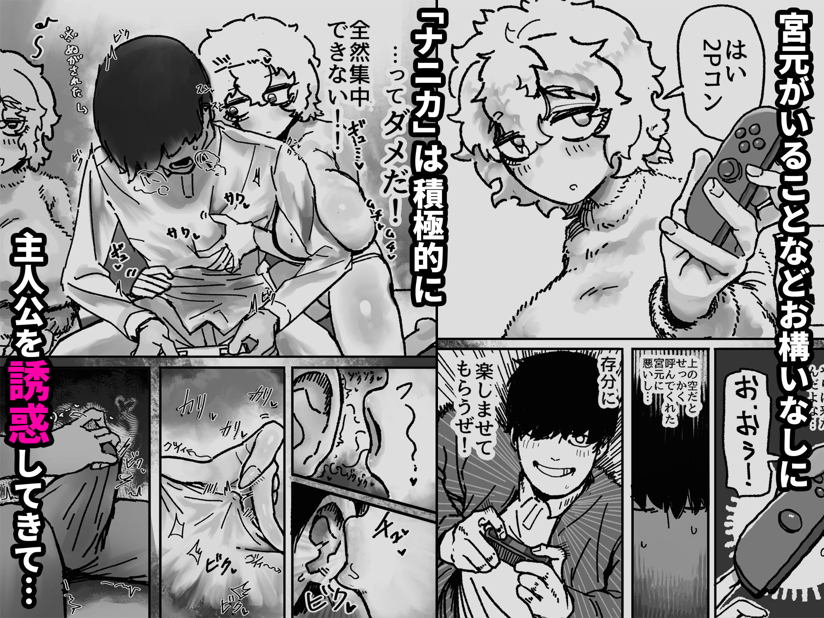 爆乳女友達の形をしたナニカとめちゃくちゃ背徳セックスする話 画像2