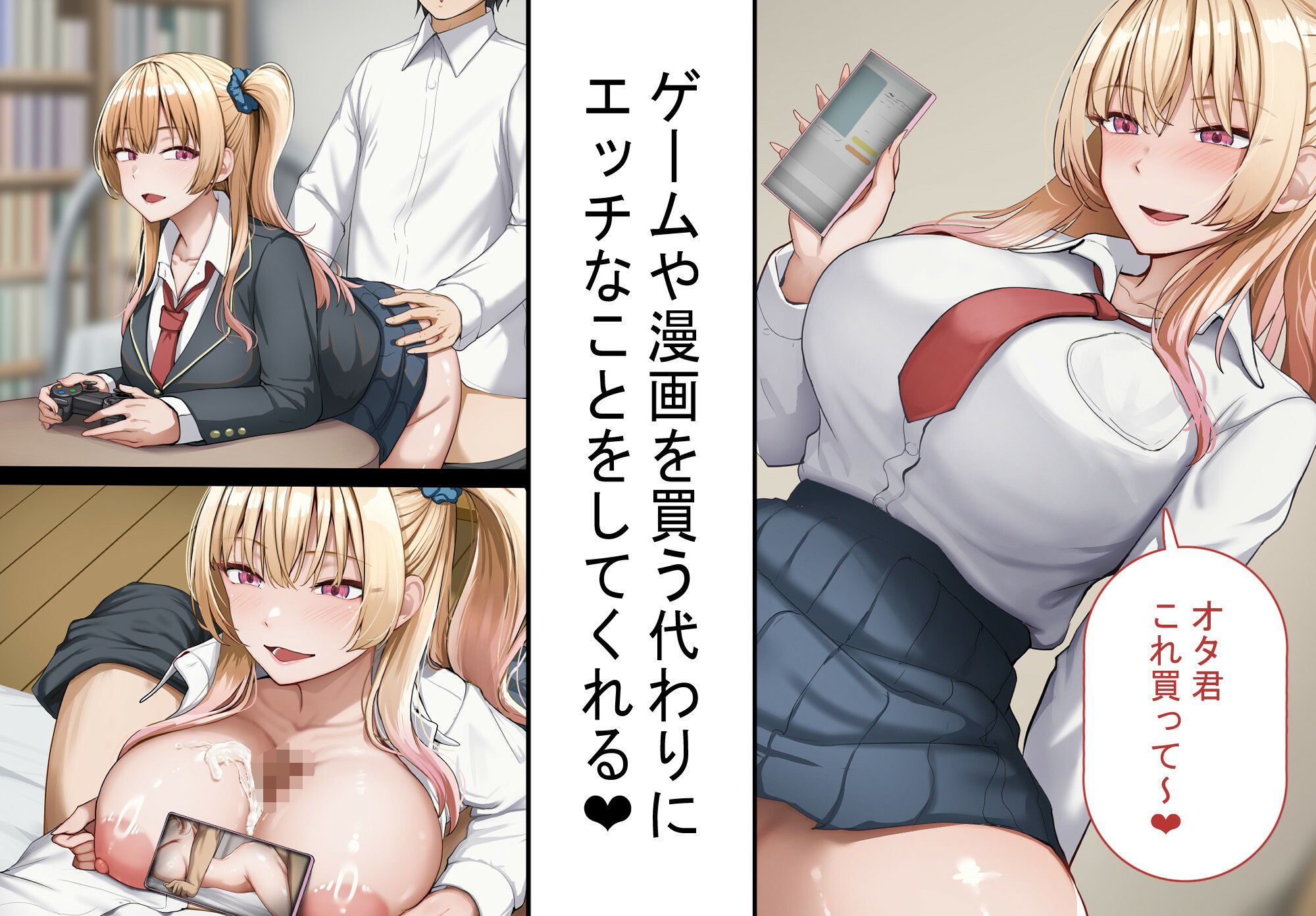 ヤらせてくれるギャルの崎谷さんにはデカチンのセフレがいる 画像2