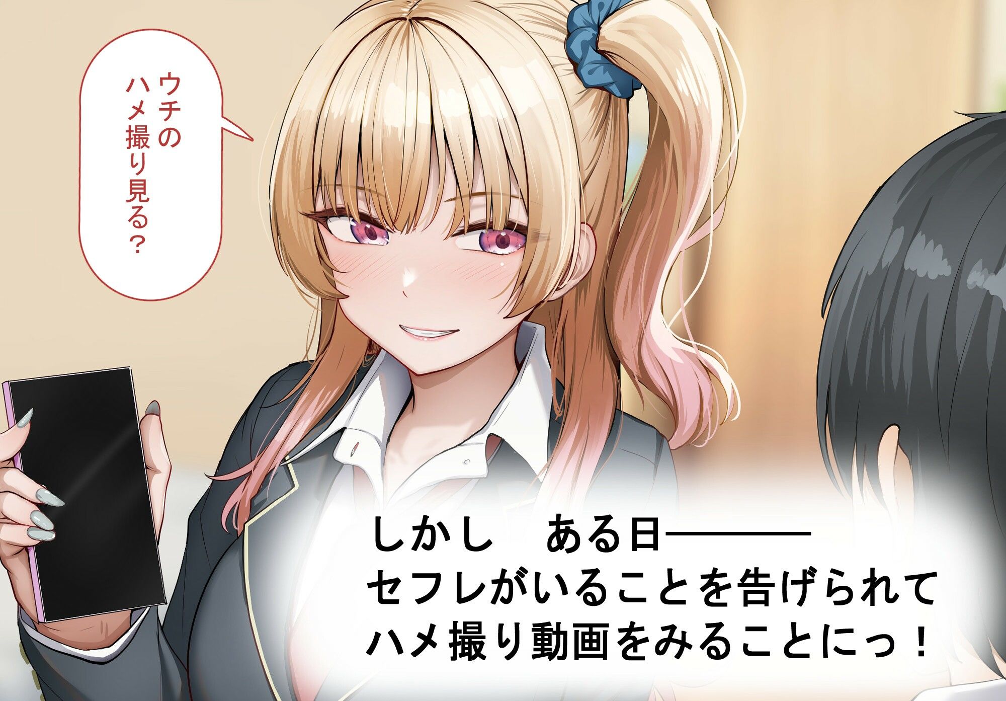 ヤらせてくれるギャルの崎谷さんにはデカチンのセフレがいる 画像3