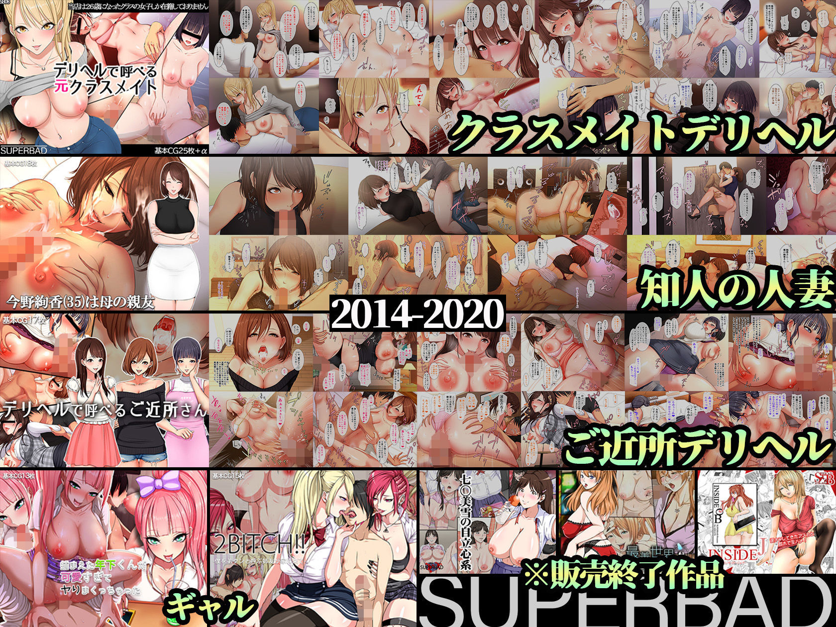 スーパーバッド超全集 画像4