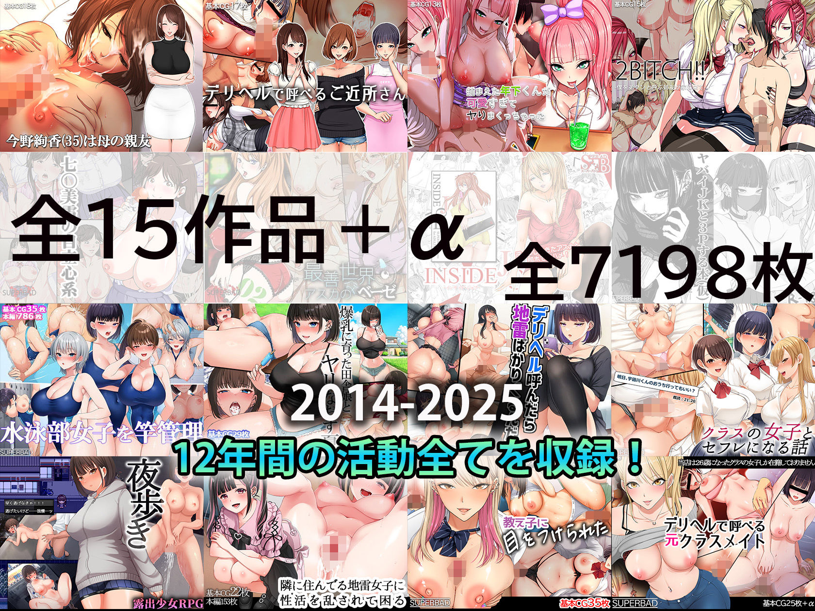 スーパーバッド超全集 画像7