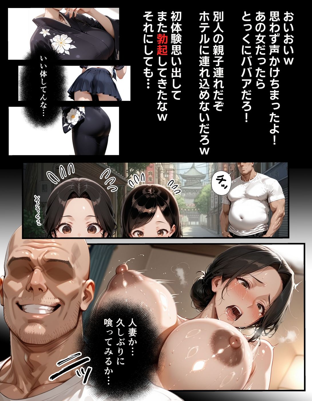 【総集編・セリフ有】催●アプリで人妻を調教したら娘も巻き込んで親子丼になった話〜総集編 1〜 画像6