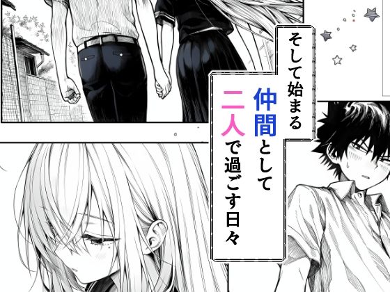 電波系女子と宇宙人に立ち向かうため初えっち 画像4