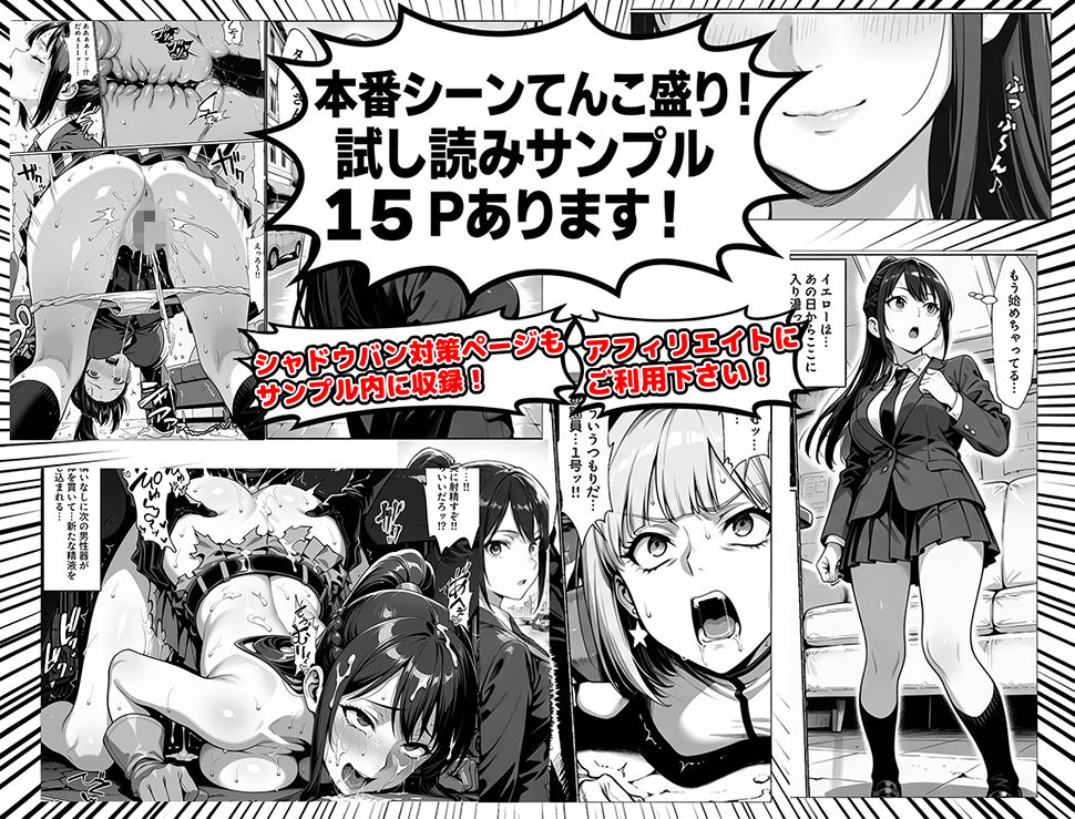 正義の戦隊ヒロイン！無限ハードSEXで戦えないほど快楽依存に調教され悪の組織に完堕ちする！・後編 画像3