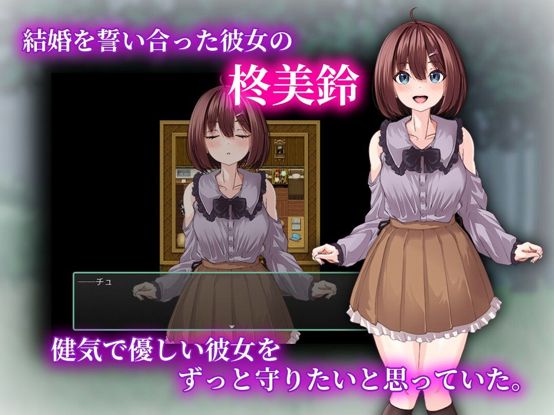 乳撫村の淫習〜神様に選ばれた彼女は、村の男たちに寝取られる〜 画像2