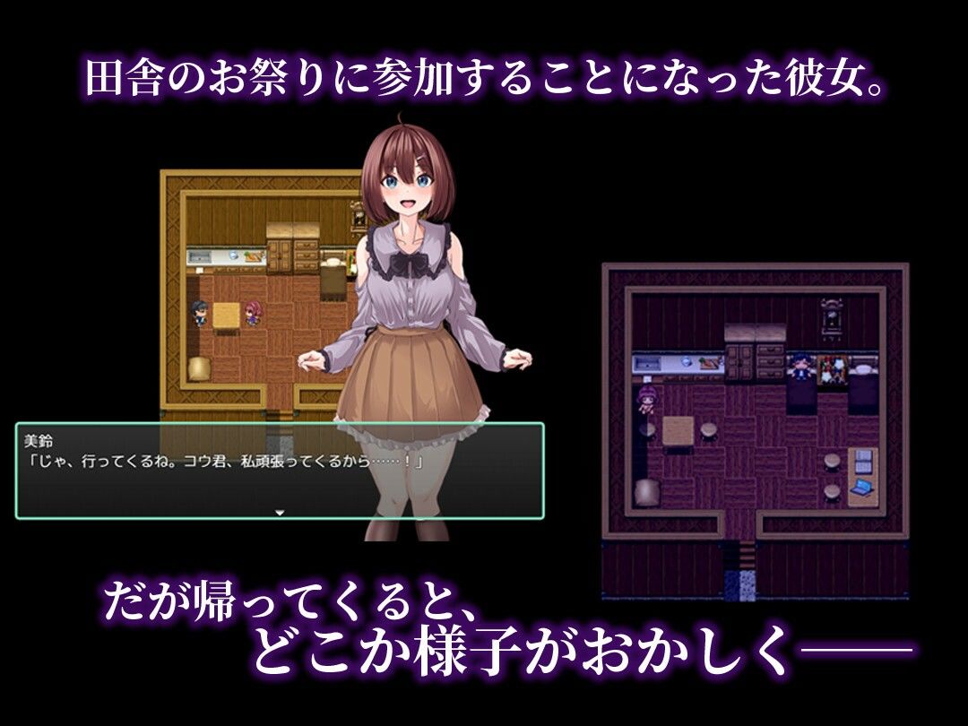 乳撫村の淫習〜神様に選ばれた彼女は、村の男たちに寝取られる〜 画像3