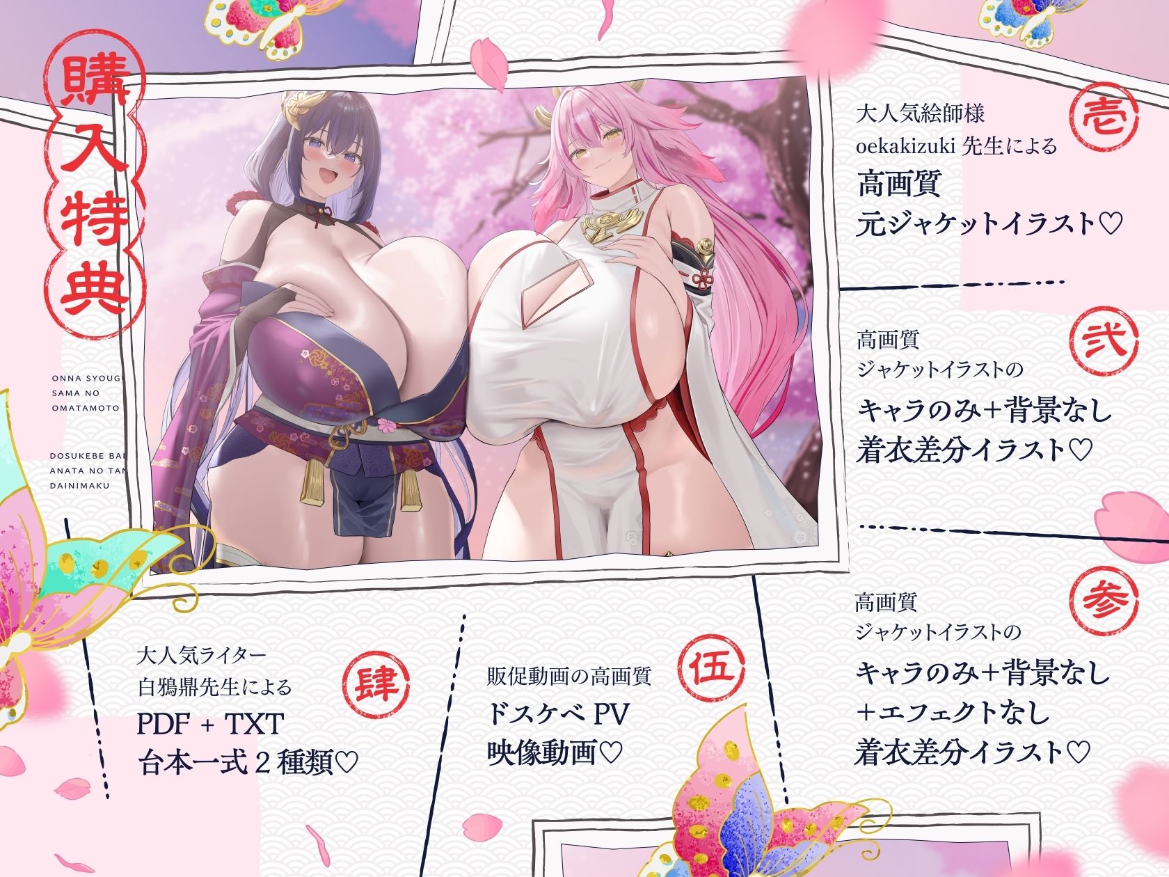 【4時間×W母乳姉妹丼×Wハーレム】〜女将軍様のお股もと〜国一番の雌に選ばれたボクのお役目は種馬でした2…ドスケベ爆乳女将軍姉妹×2の種馬子作りご奉仕法令第二幕♪ 画像7