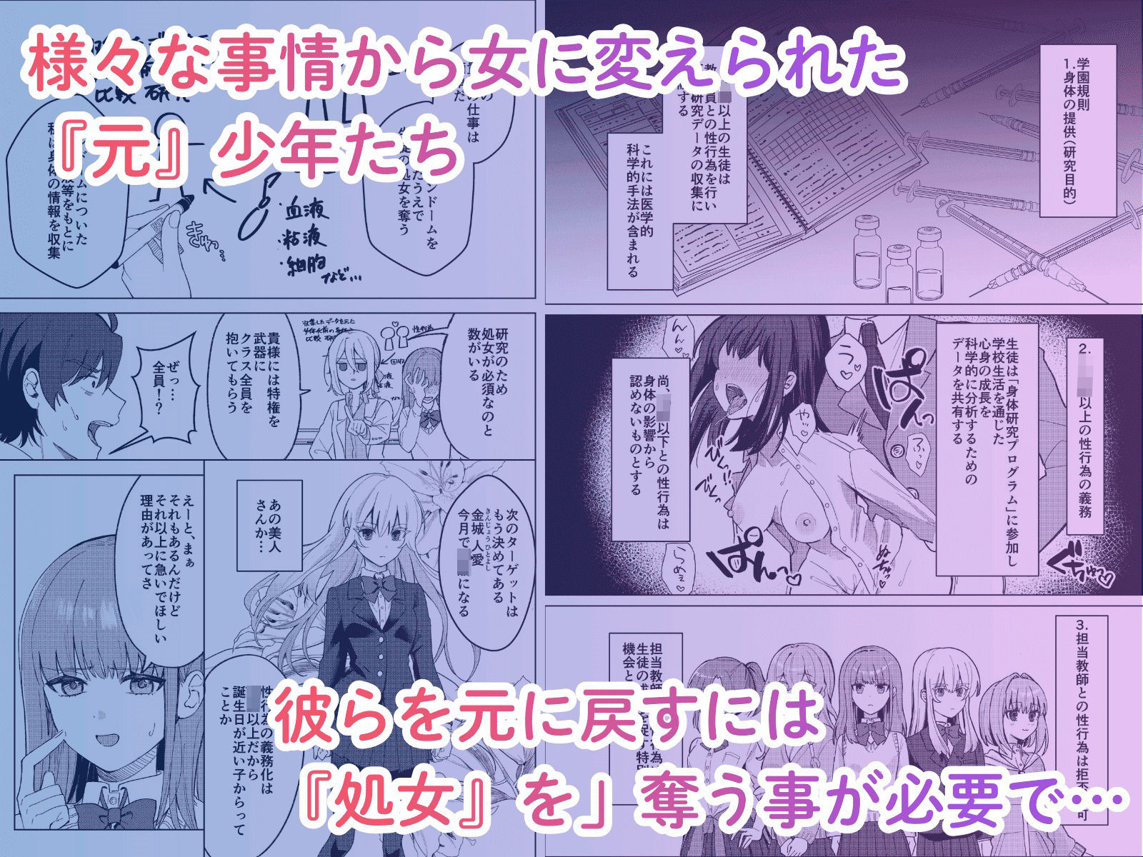 絶対女体化TS学園2 画像1