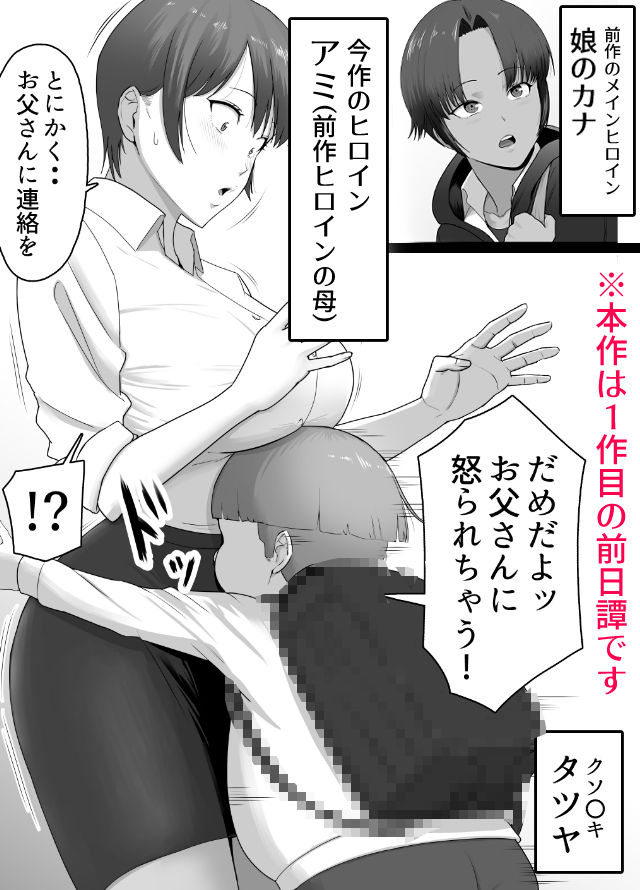 こいつマジでチョロかった〜近所のシングルマザー編〜 画像1