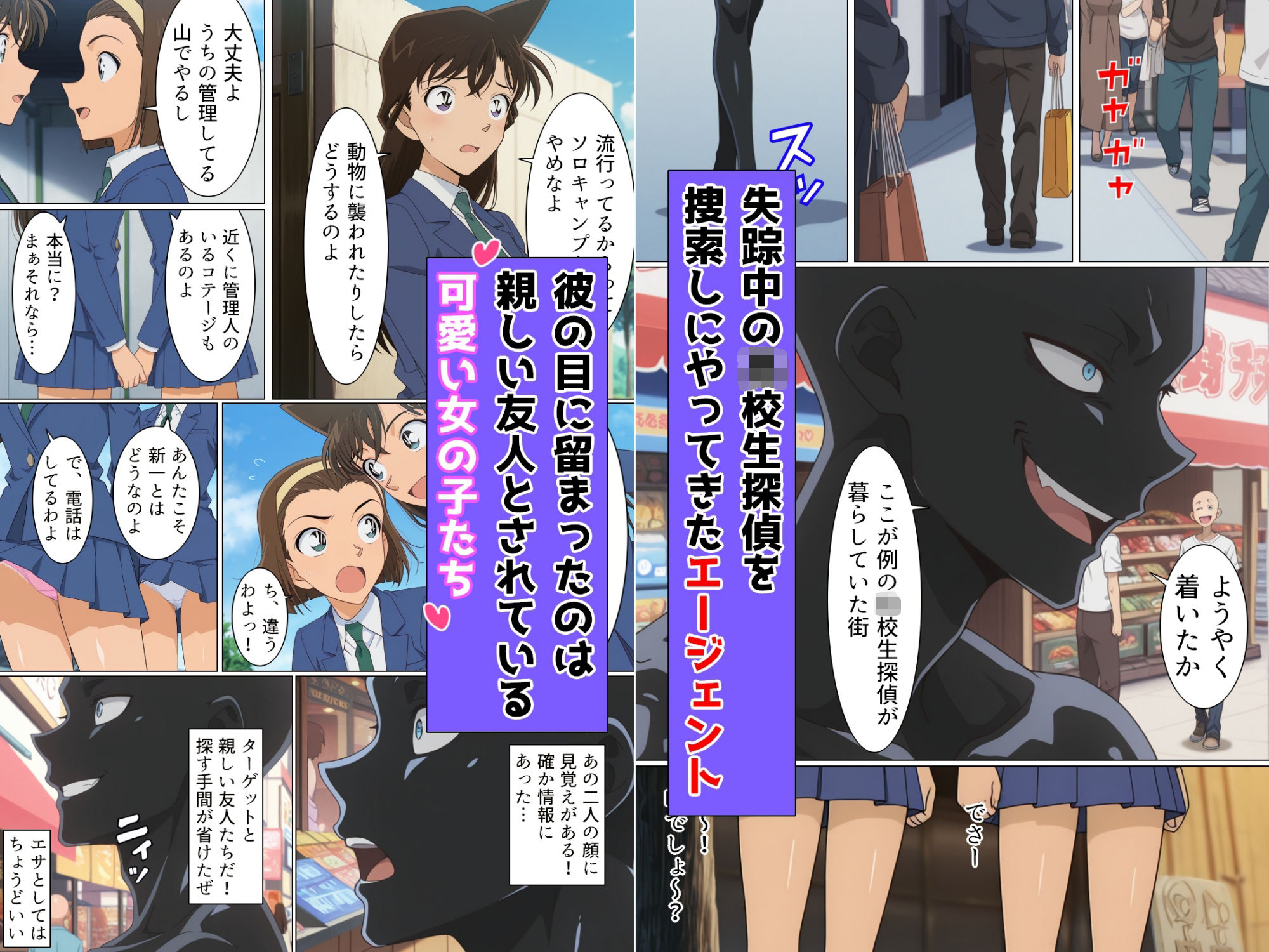 名探偵寝取られ事件簿 画像1