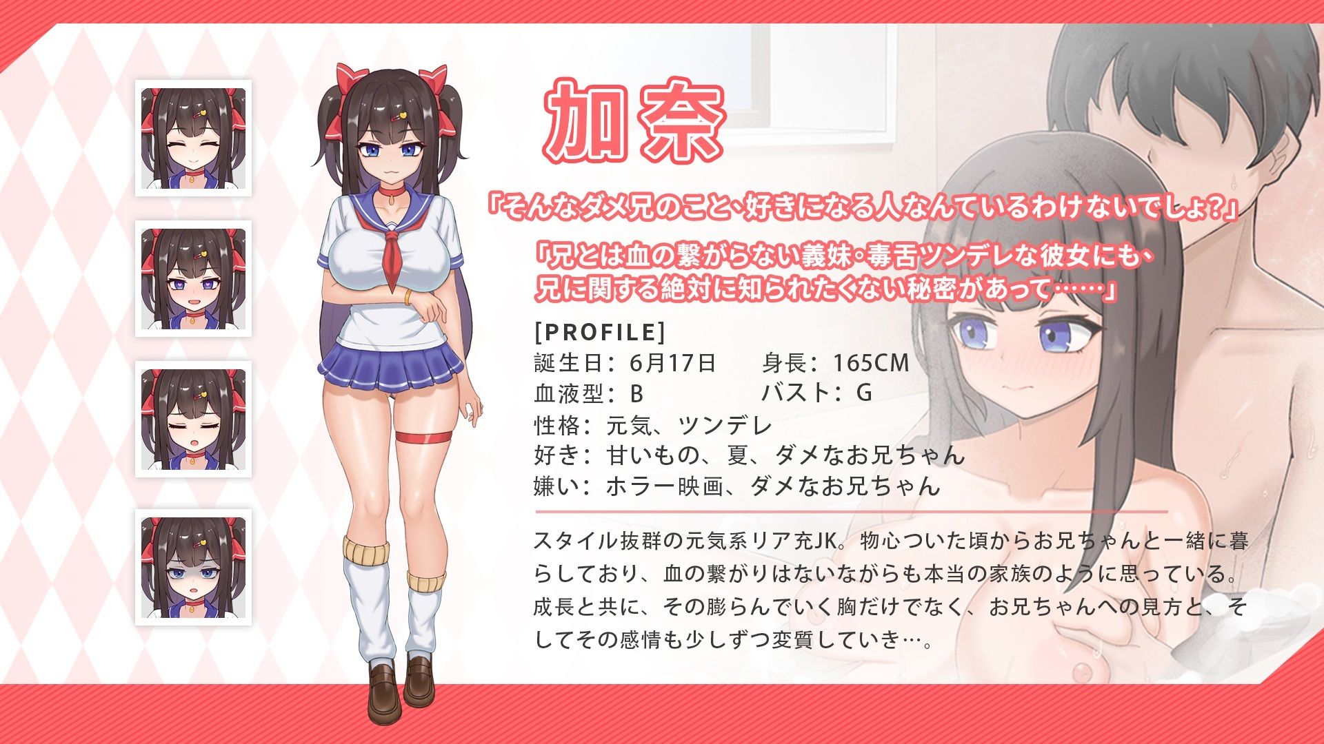 ツンデレ妹と私の癒しの日常 画像6