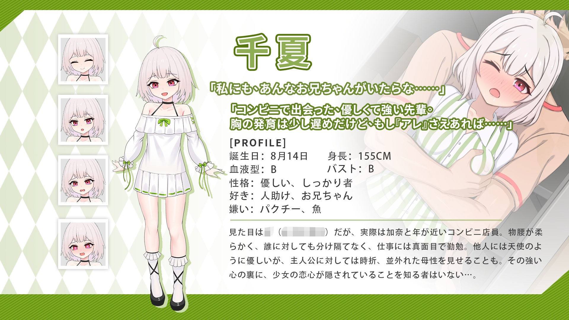 ツンデレ妹と私の癒しの日常 画像7