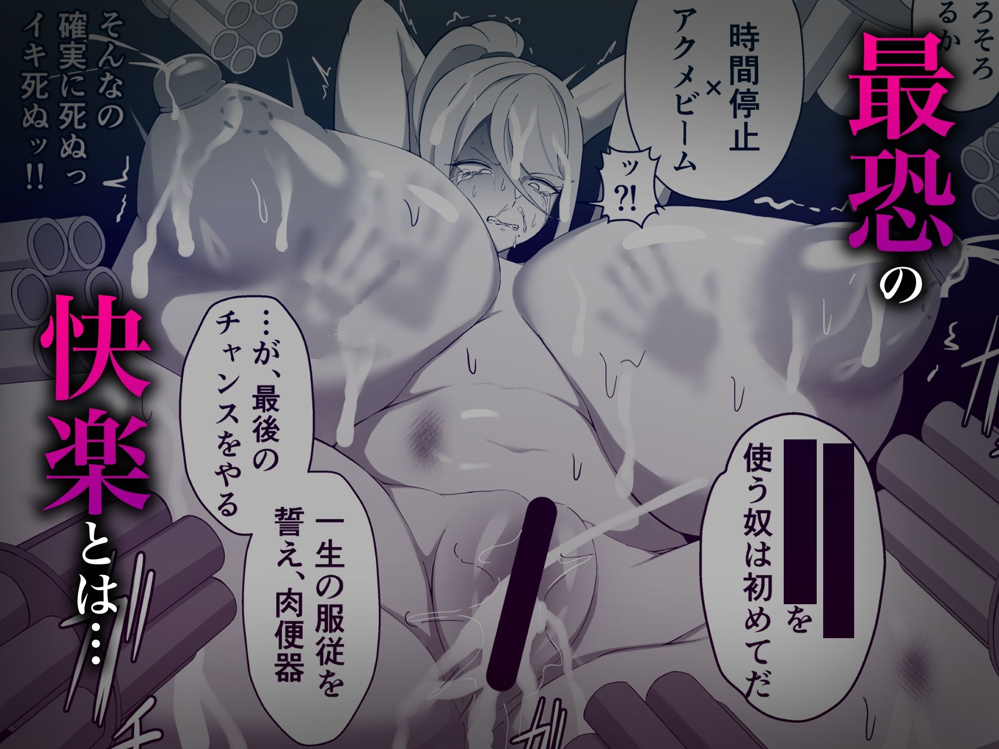 雌堕〜サ◯スが時間停止、アクメビーム、気絶責めでアヘ顔絶頂！〜 画像5