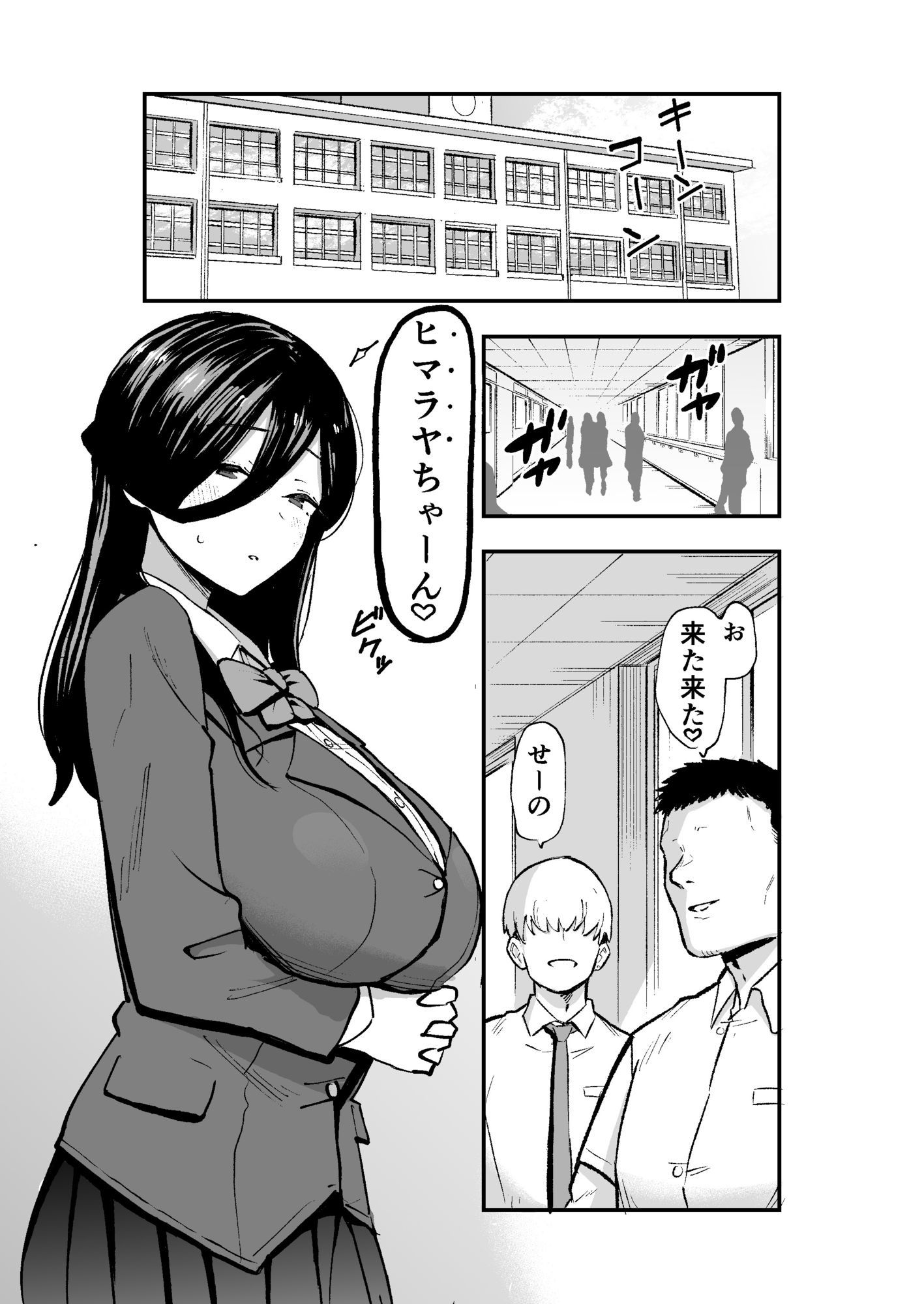 地味系爆乳平間ちゃん 画像1