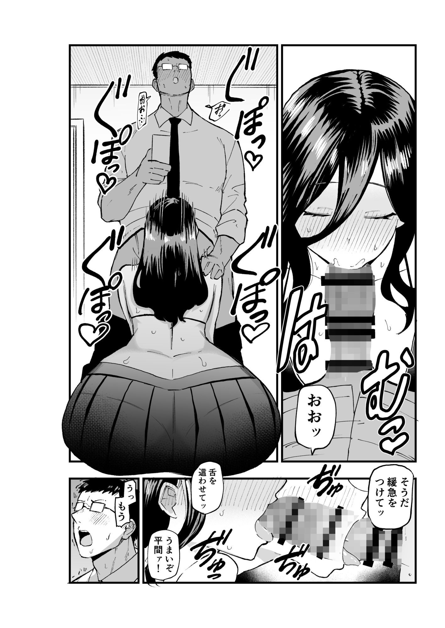 地味系爆乳平間ちゃん 画像7