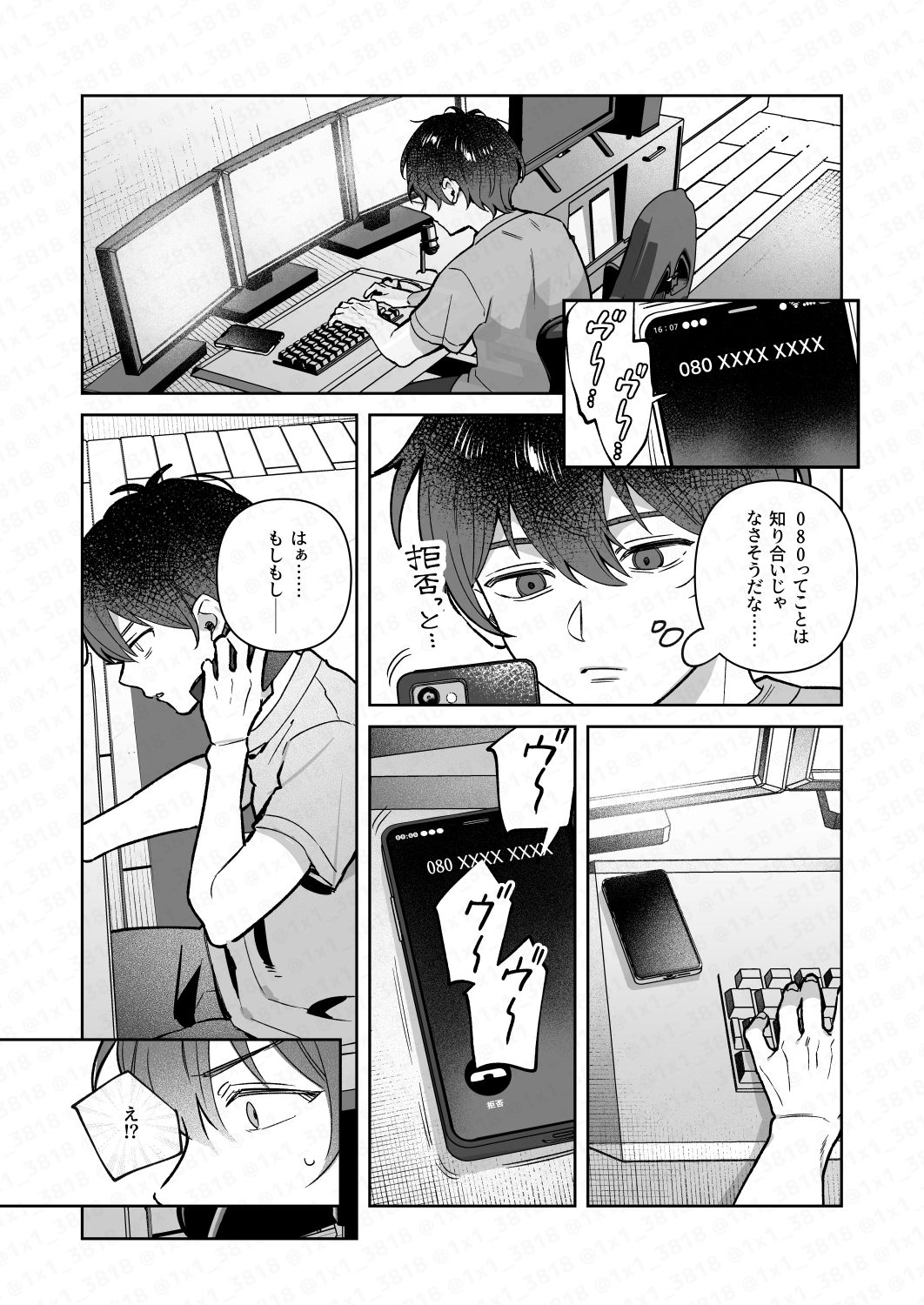 君と秘密のアップロード4 画像1