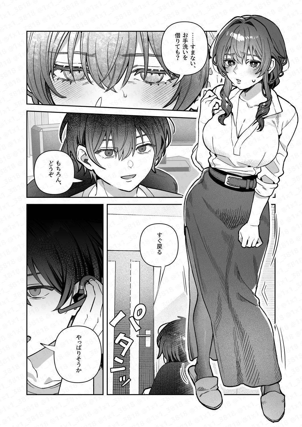 君と秘密のアップロード4 画像8