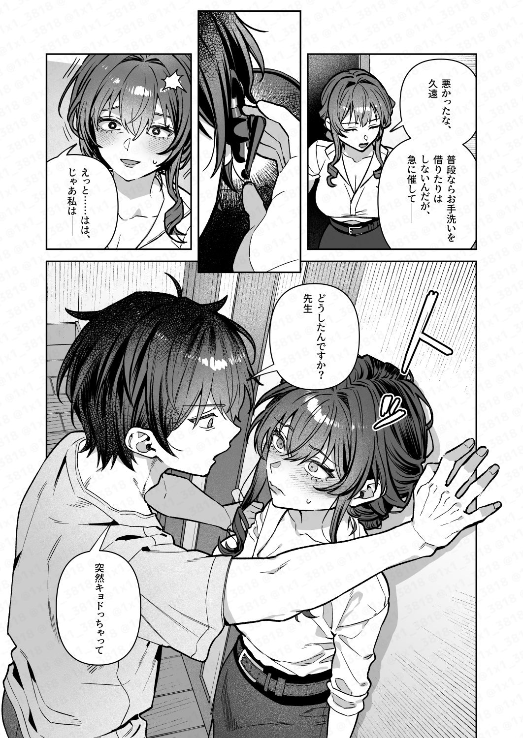 君と秘密のアップロード4 画像9