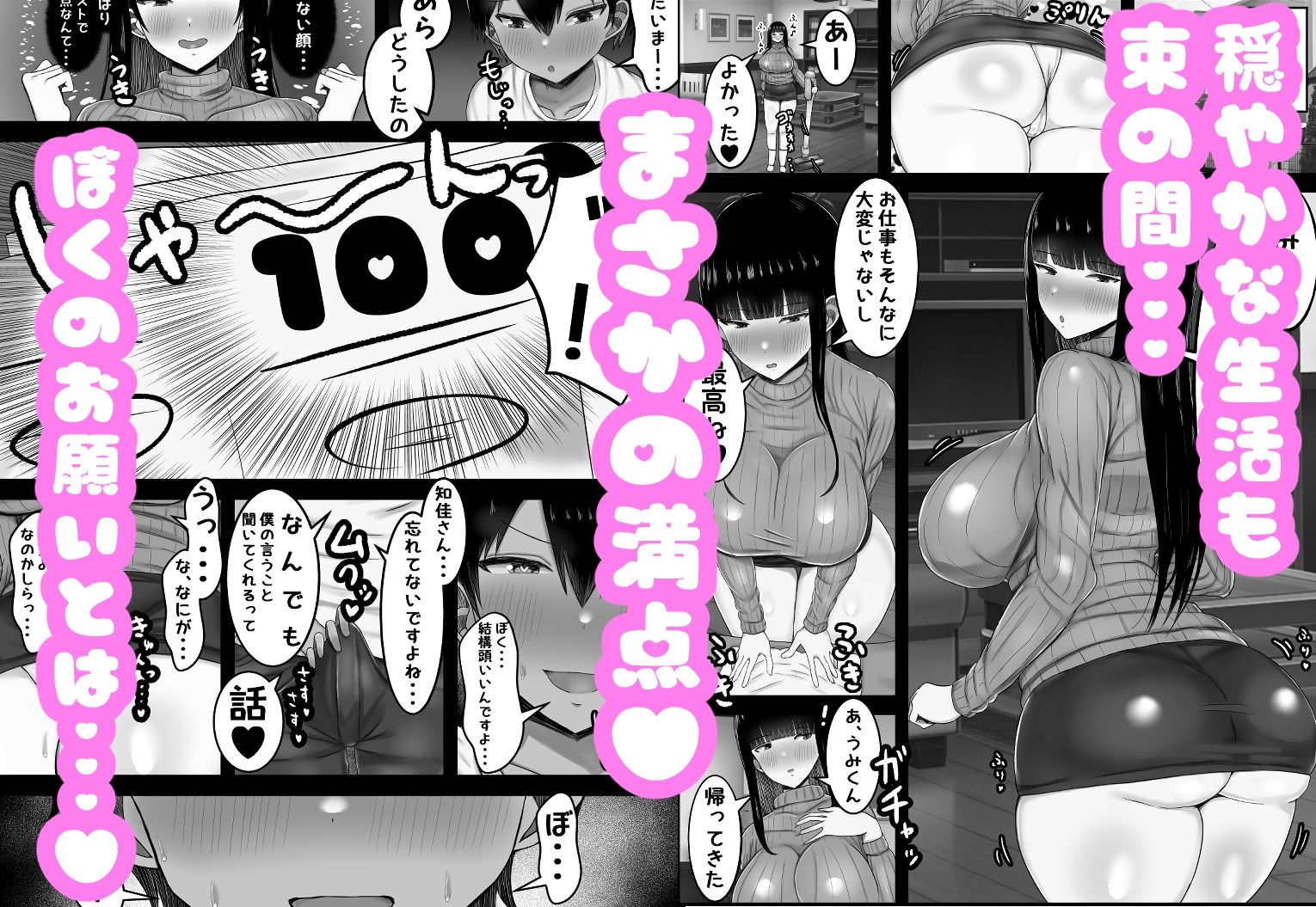 おぎゃりたい人妻家庭教師〜息子と旦那がいない寂しい生活を送ってるならぼくのママになって〜 画像3